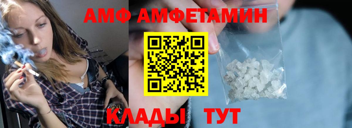 Луховицы  АМФ  Вход с VPN  АМФ 97% 