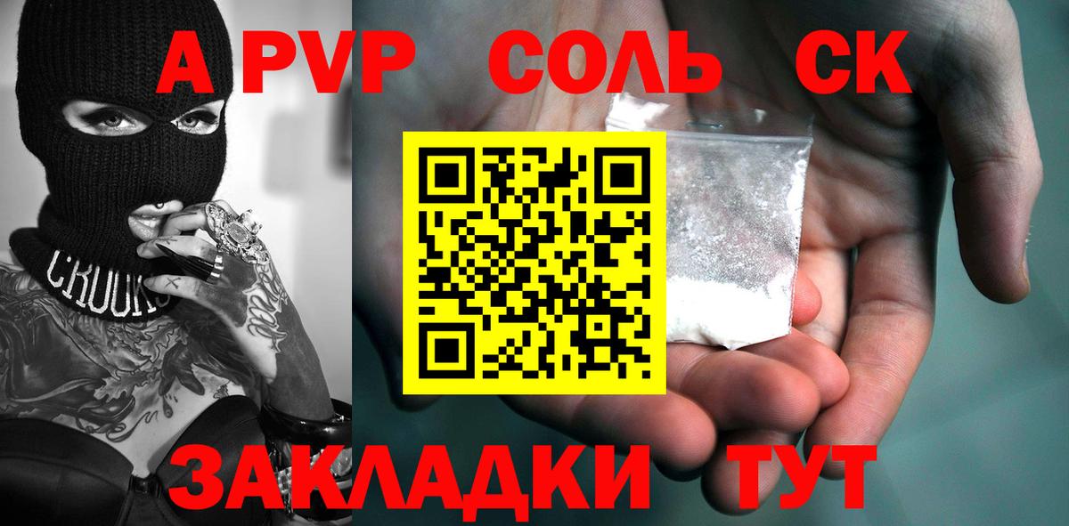 Alfa_PVP кристаллы Луховицы
