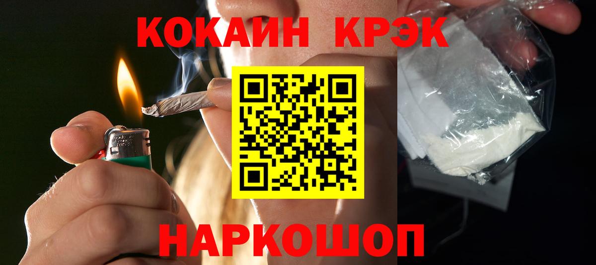 Cocaine 97%  КОКАИН Боливия  Луховицы  COCAIN  Вход с VPN 