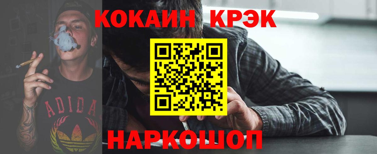 Cocaine FishScale Луховицы