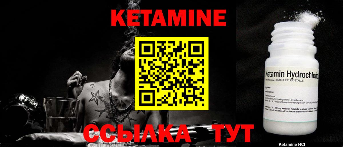 КЕТАМИН VHQ Луховицы