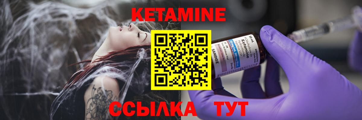 Луховицы  КЕТАМИН VHQ  Вход с VPN 