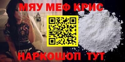 мефедрон Заводоуковск