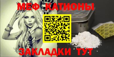 меф VHQ Ипатово