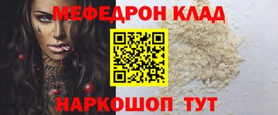 мефедрон Заводоуковск