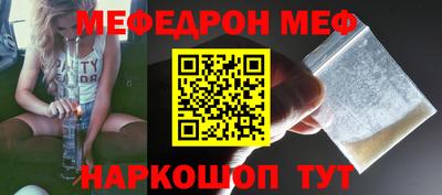 мефедрон Заводоуковск