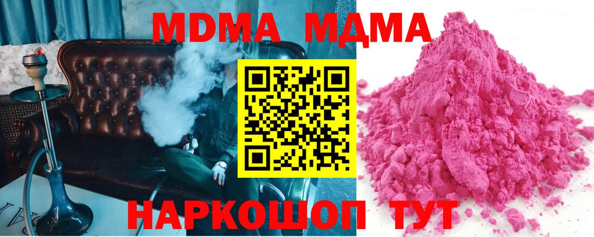Луховицы  MDMA Molly  Вход с VPN  MDMA VHQ 