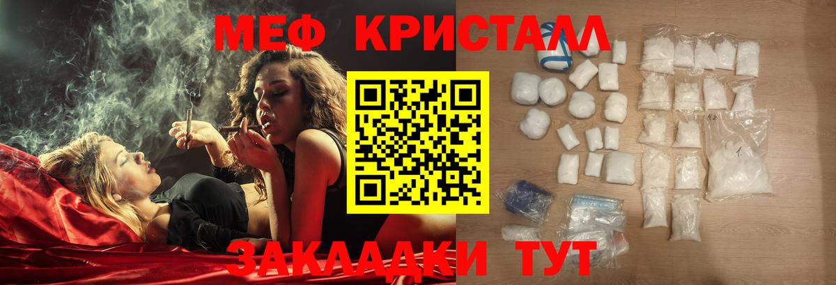 Меф мука  Мефедрон мука  Вход с VPN  МЕФ  Луховицы 