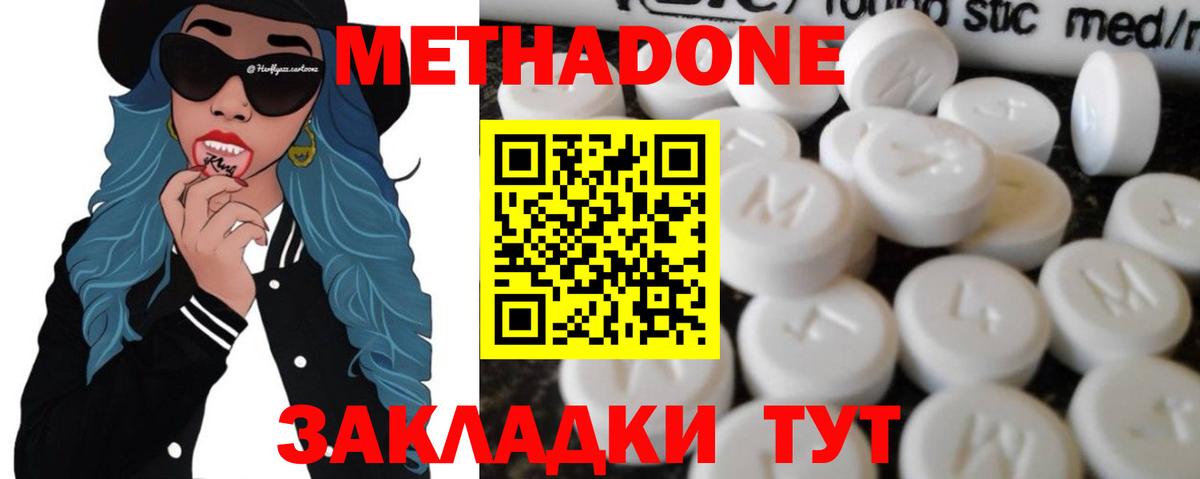 Метадон белоснежный  МЕТАДОН VHQ  Вход с VPN  Луховицы 