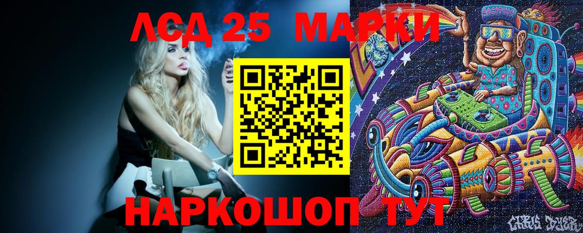Марки 25I-NBOMe 1,8мг  Вход с VPN  Марки 25I-NBOMe 1,8мг  Луховицы 