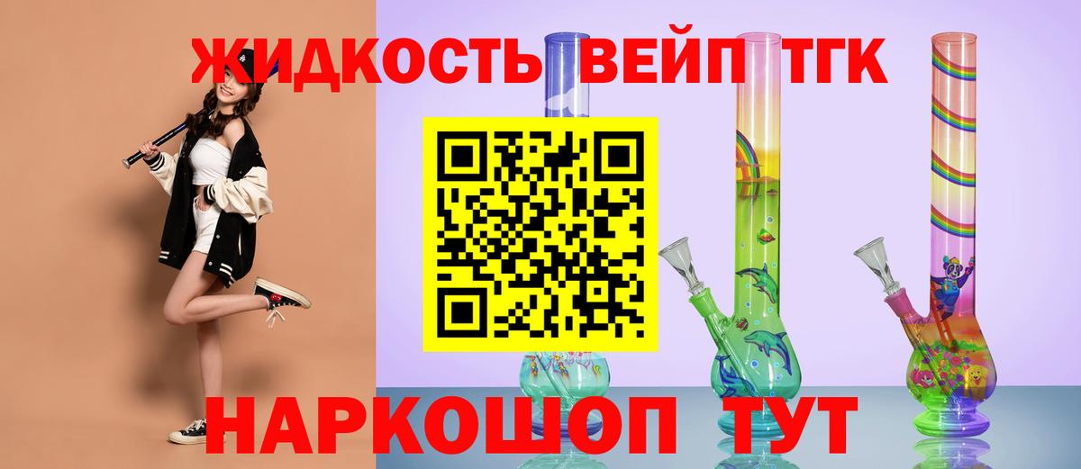 Дистиллят ТГК Wax Луховицы