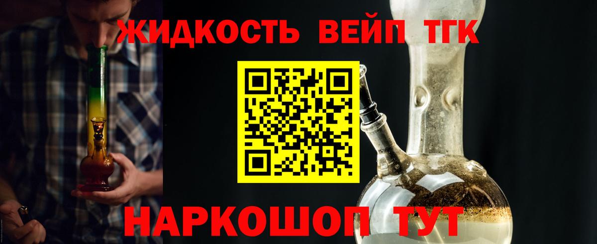 где продают   ТГК вейп  Дистиллят ТГК THC oil  Вход с VPN  Луховицы 